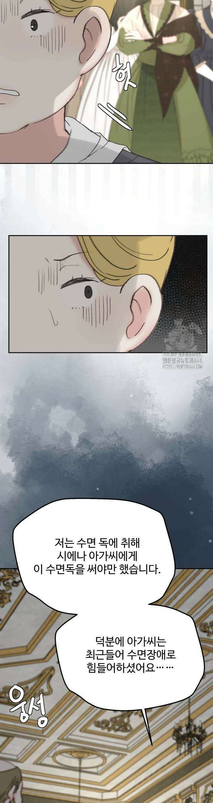 수인보호소에서 남주를 입양해버렸다 66화 3
