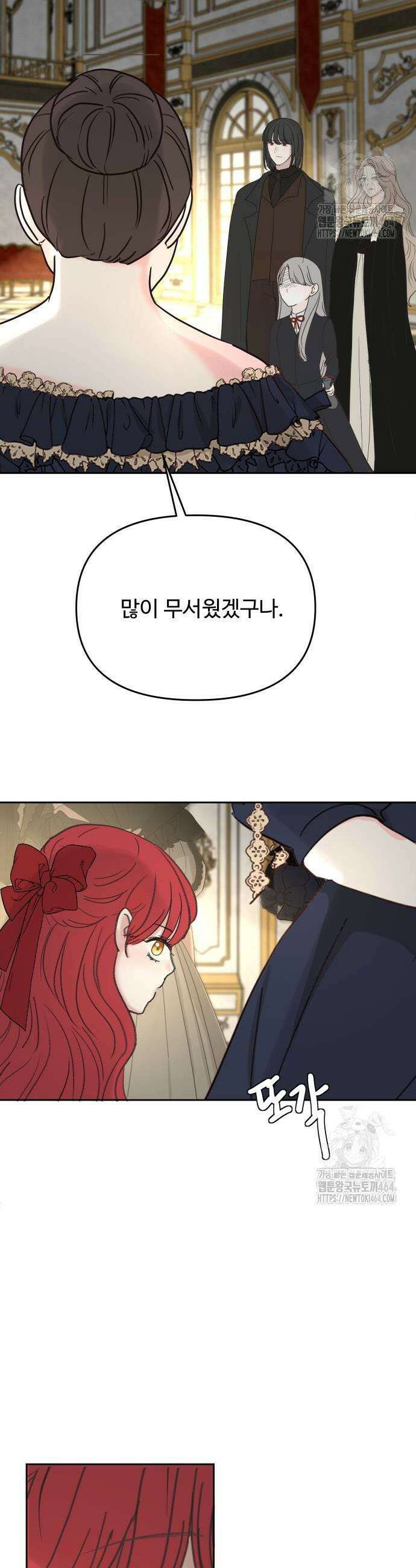 수인보호소에서 남주를 입양해버렸다 66화 7