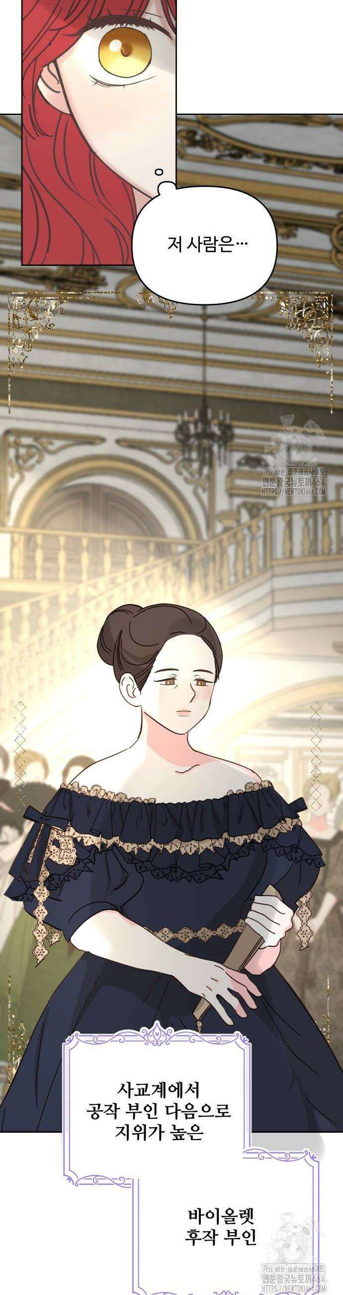 수인보호소에서 남주를 입양해버렸다 66화 8