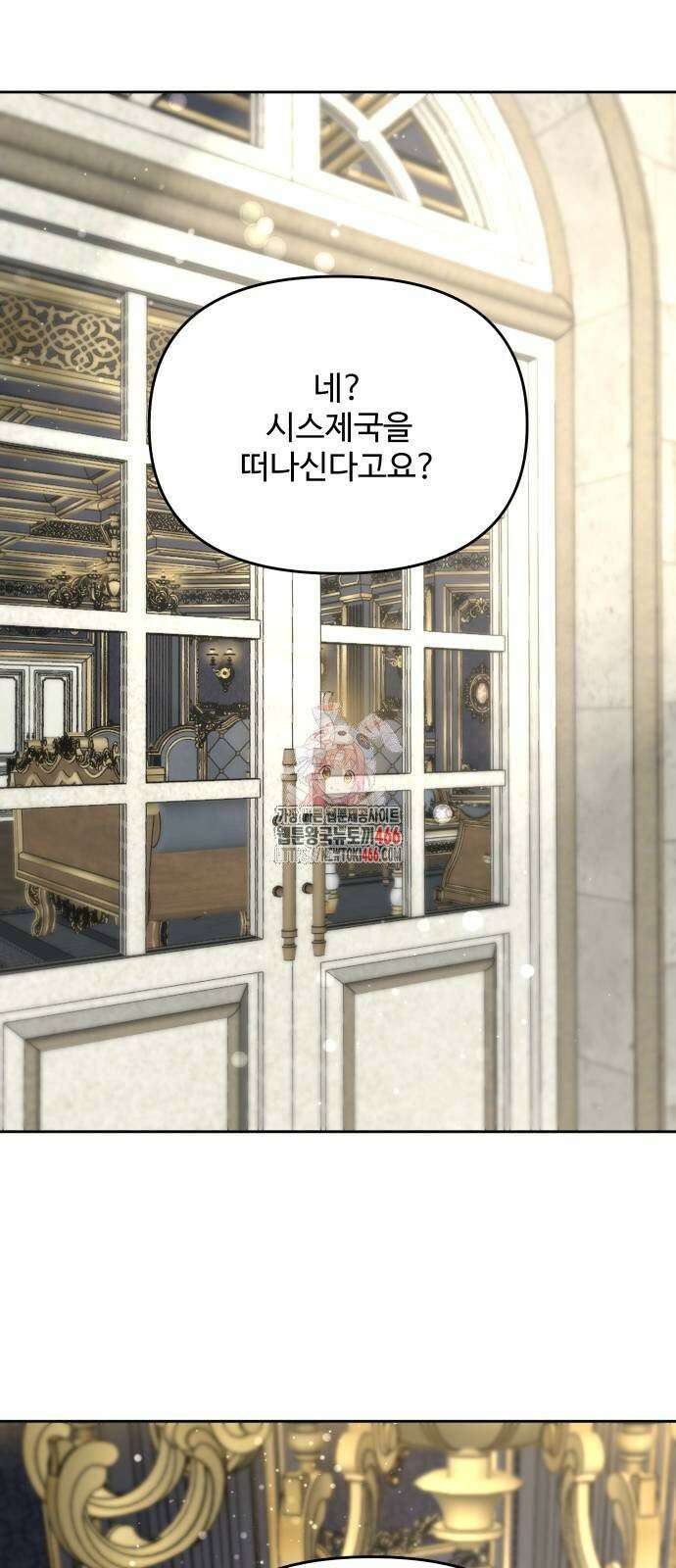 수인보호소에서 남주를 입양해버렸다 71화 1