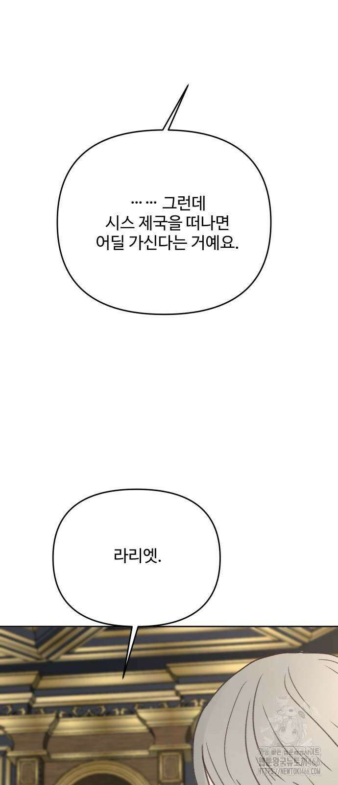 수인보호소에서 남주를 입양해버렸다 71화 5