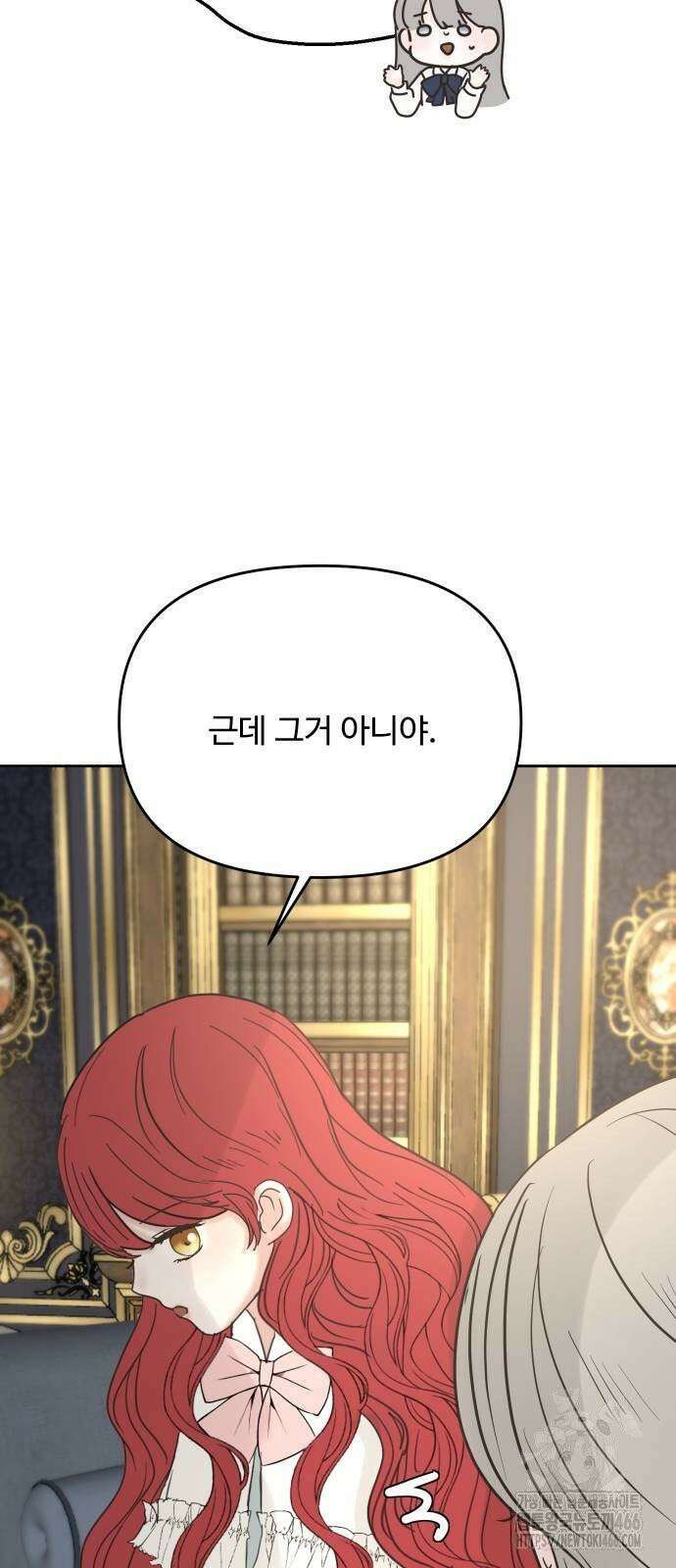 수인보호소에서 남주를 입양해버렸다 71화 10