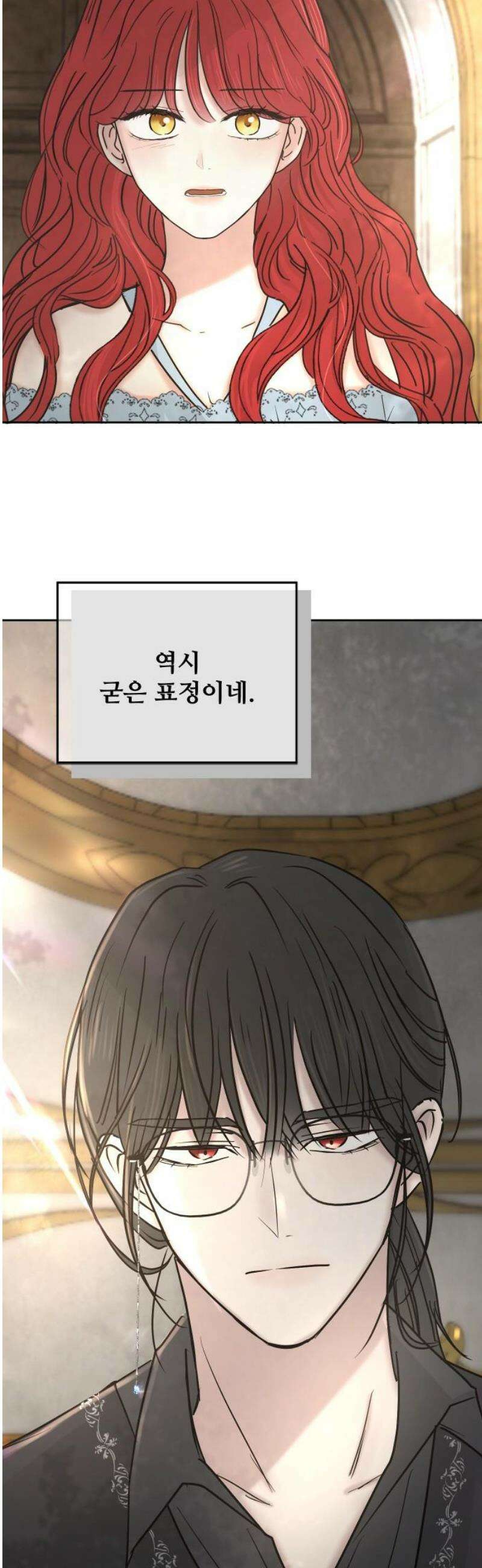 수인보호소에서 남주를 입양해버렸다 92화 3