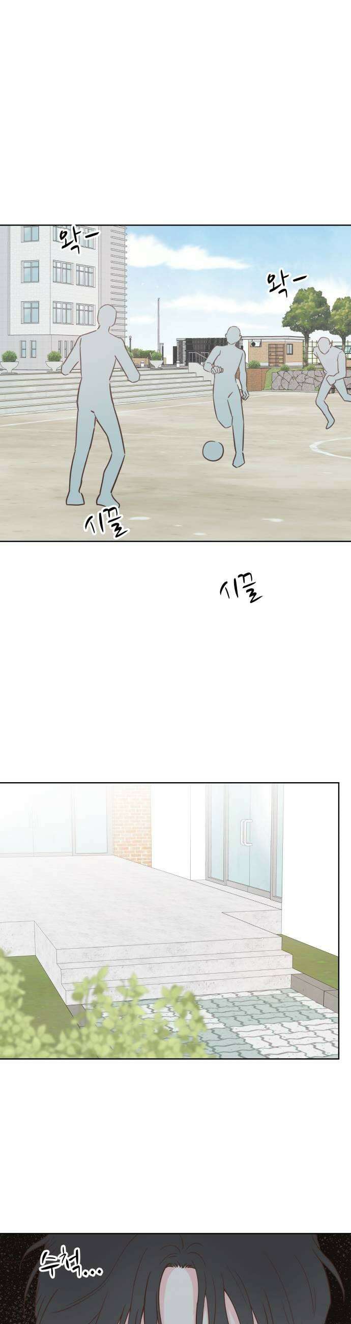 나의 짭사랑 50화 7