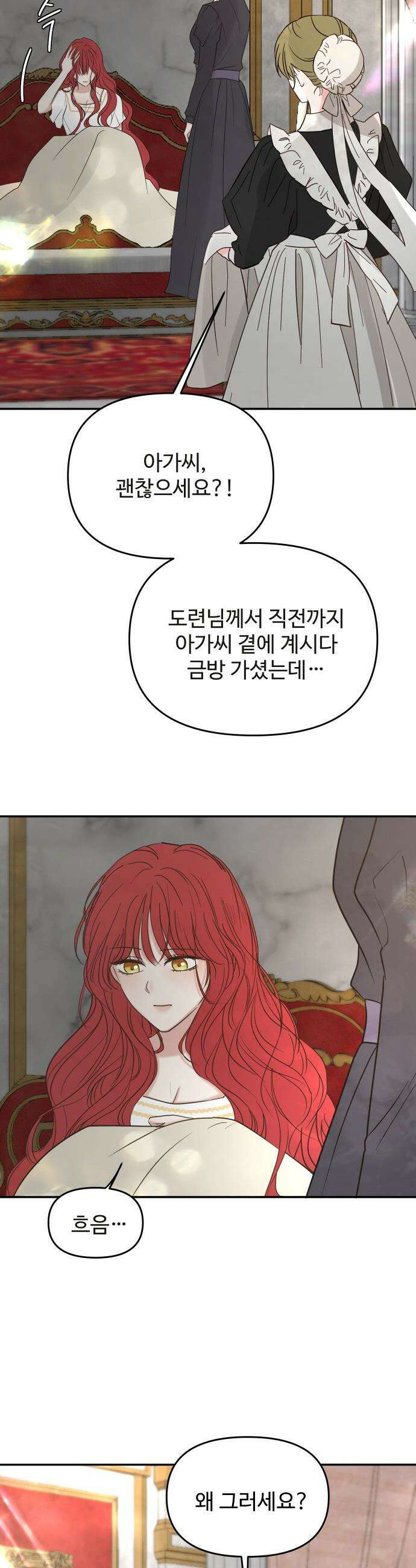 수인보호소에서 남주를 입양해버렸다 - 100화 4