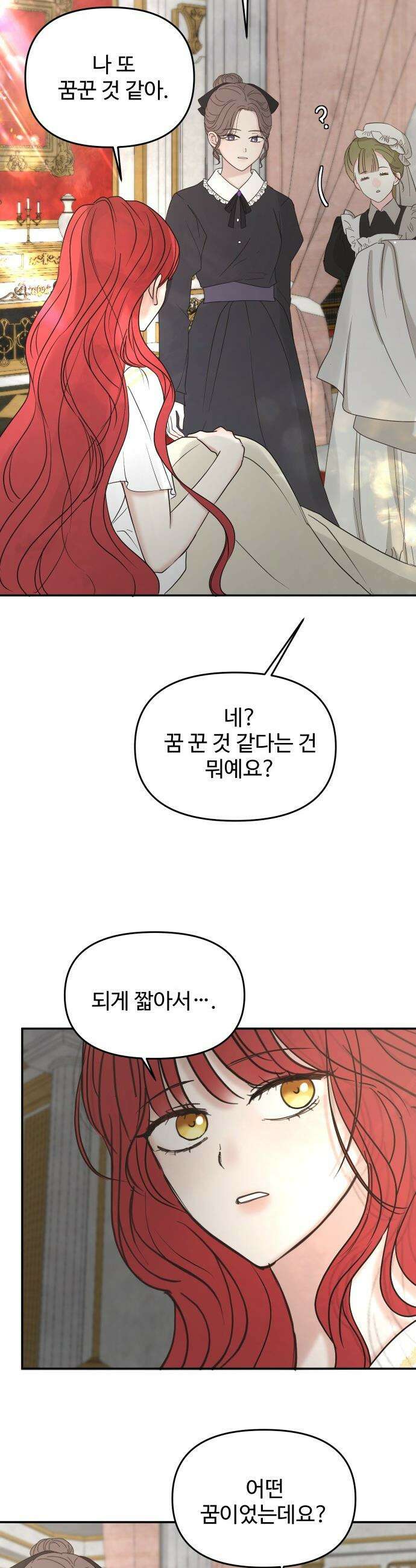 수인보호소에서 남주를 입양해버렸다 - 100화 5