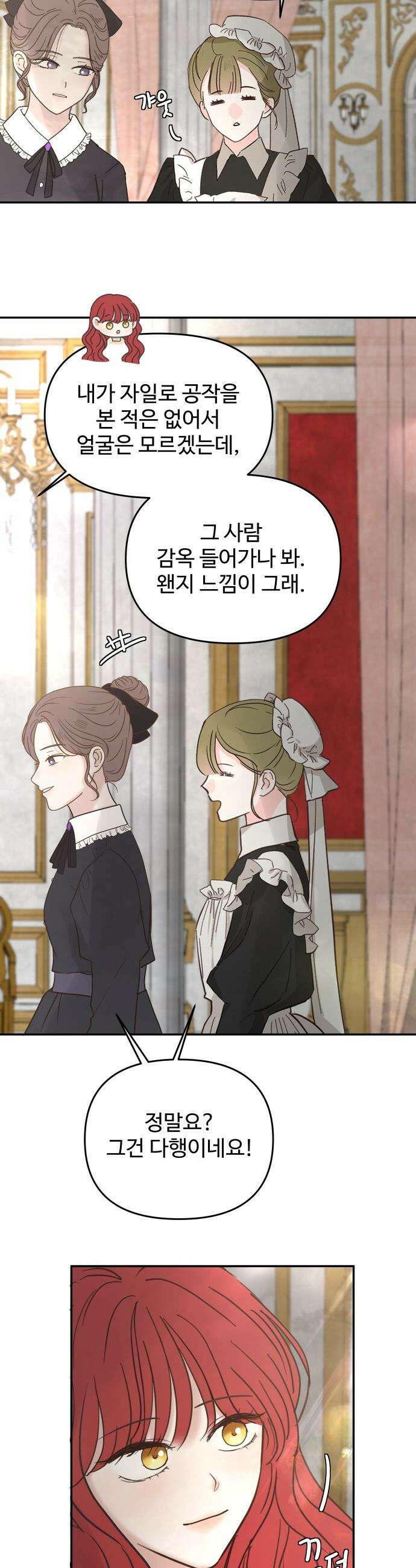 수인보호소에서 남주를 입양해버렸다 - 100화 6