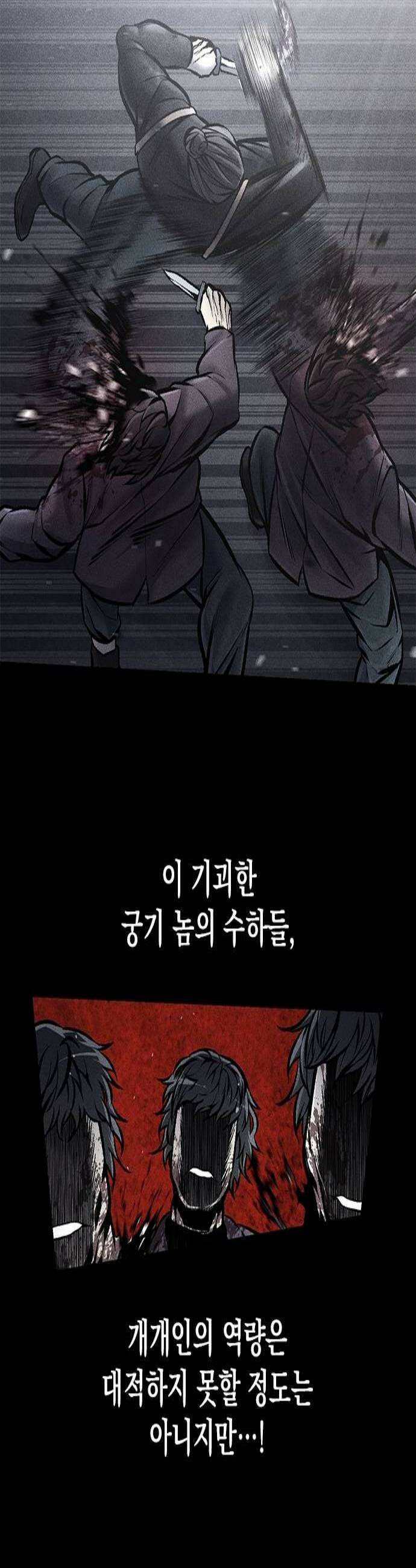 남제 57화 3