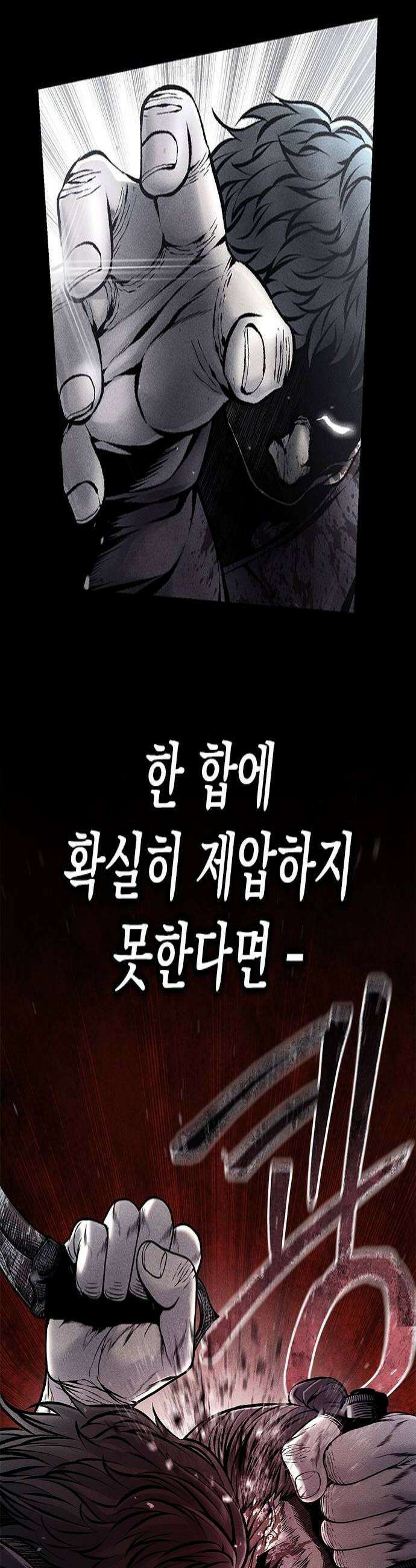 남제 57화 4