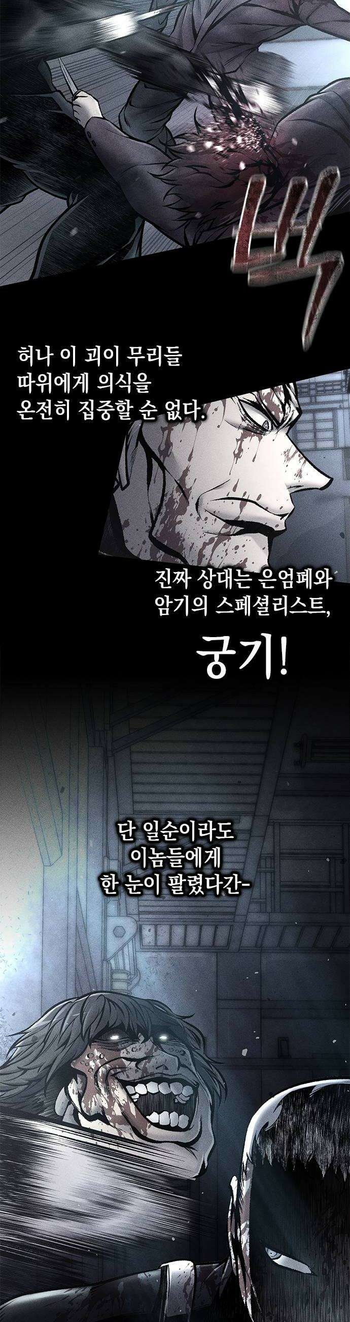 남제 57화 6
