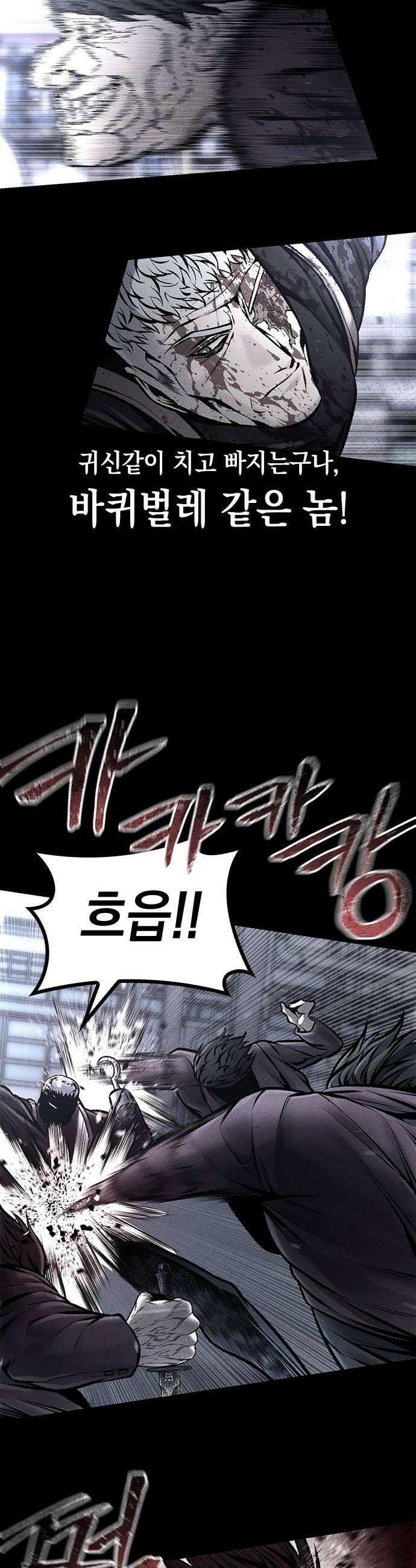 남제 57화 8