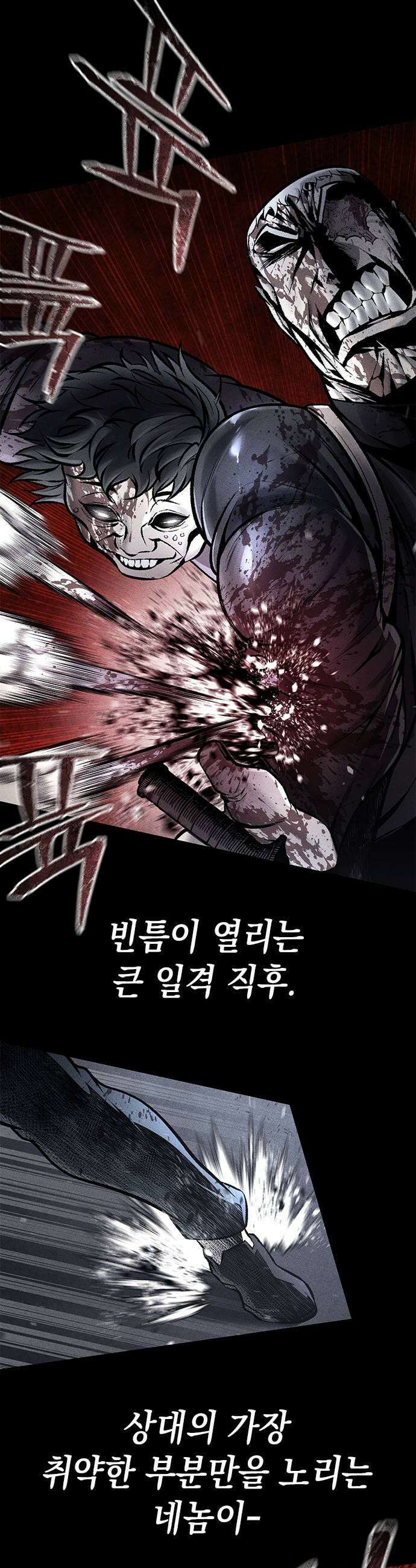 남제 57화 11