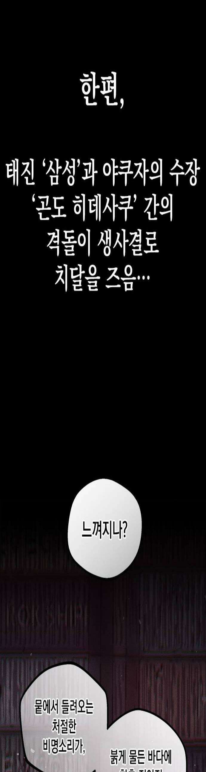 남제 58화 1
