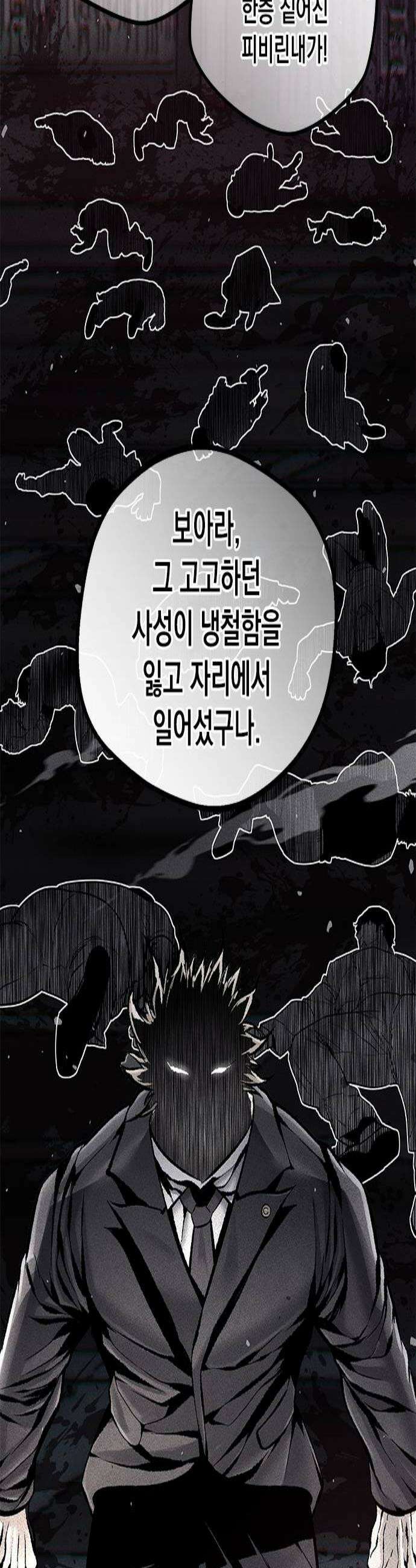 남제 58화 2
