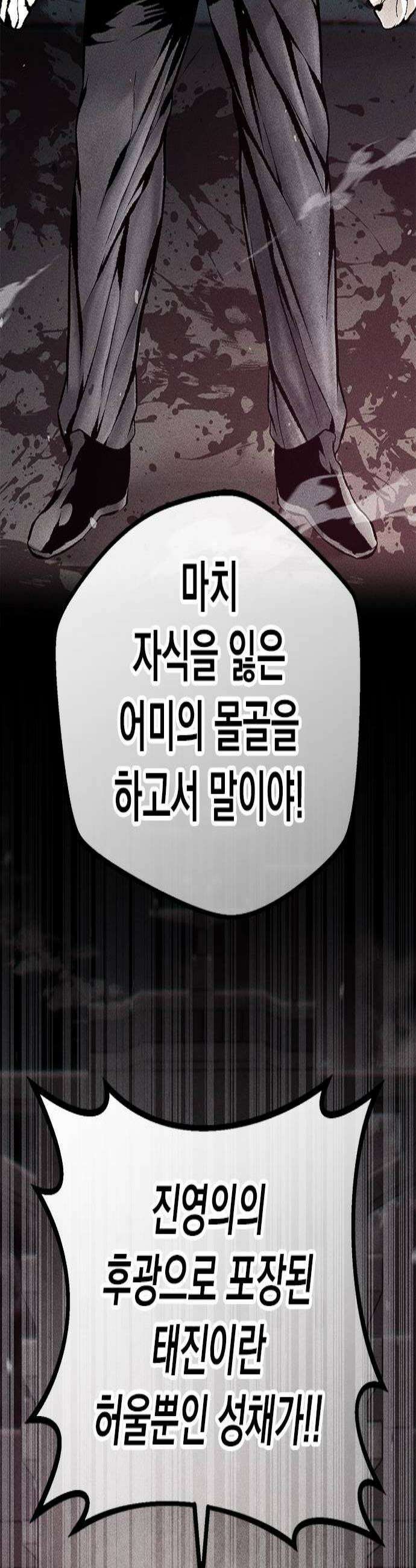 남제 58화 3