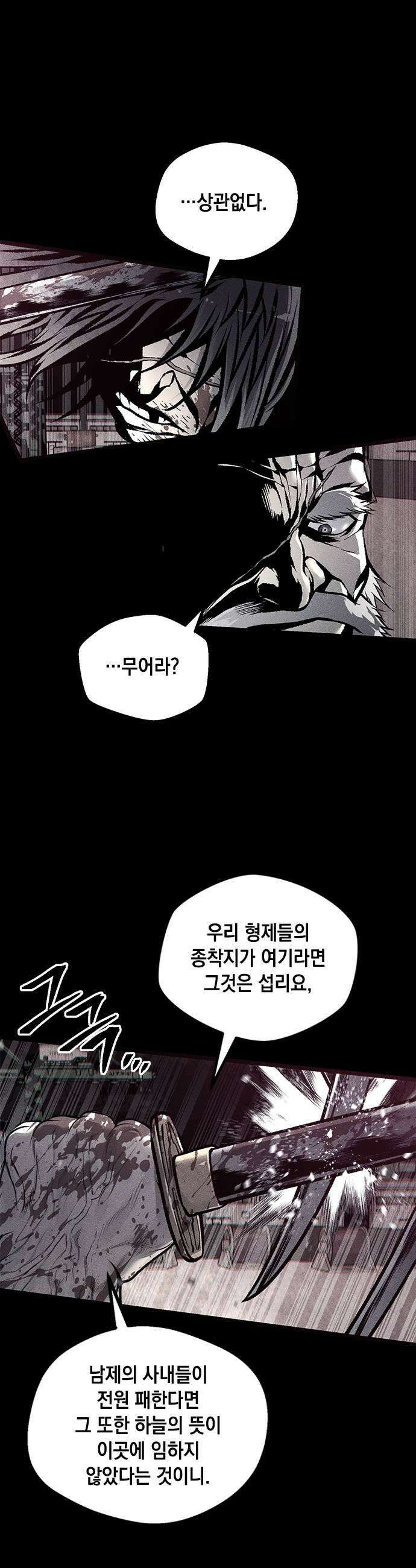 남제 58화 5