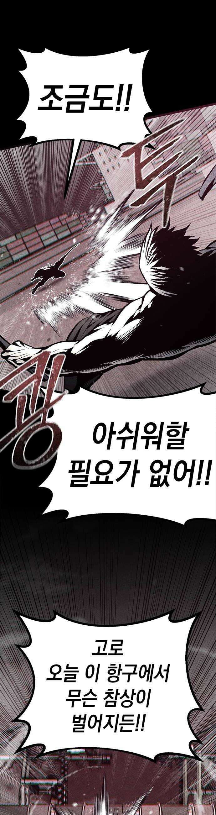 남제 58화 6
