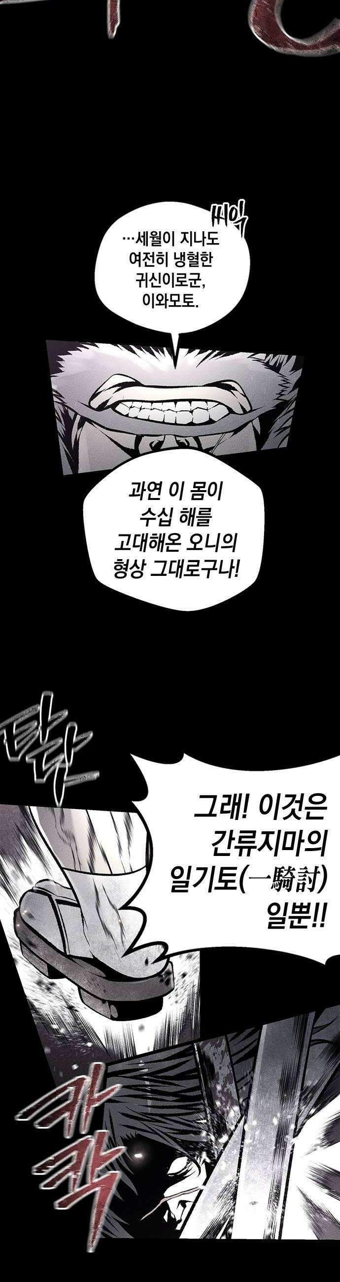 남제 58화 8