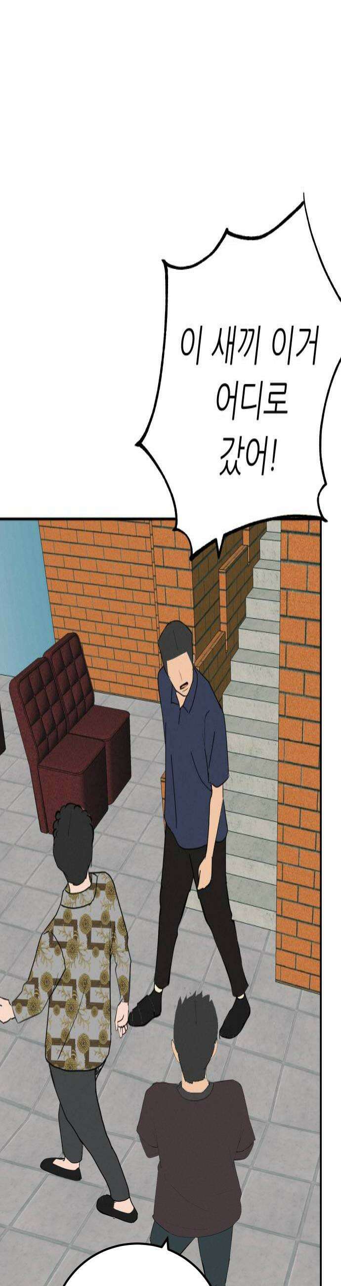 뽀대작렬 100화내가 무슨 주인공이야 4