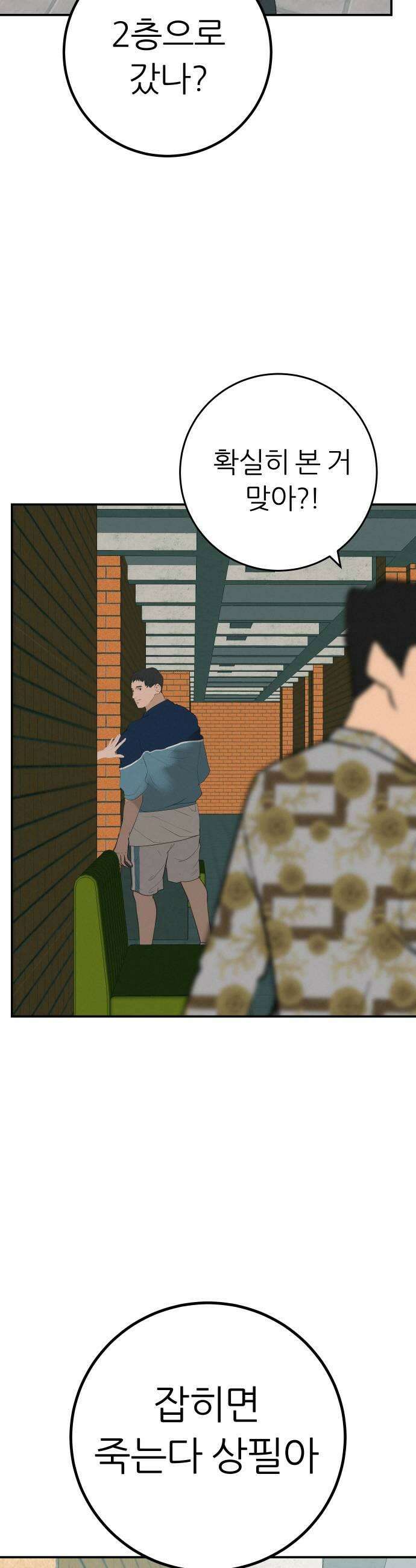 뽀대작렬 100화내가 무슨 주인공이야 5