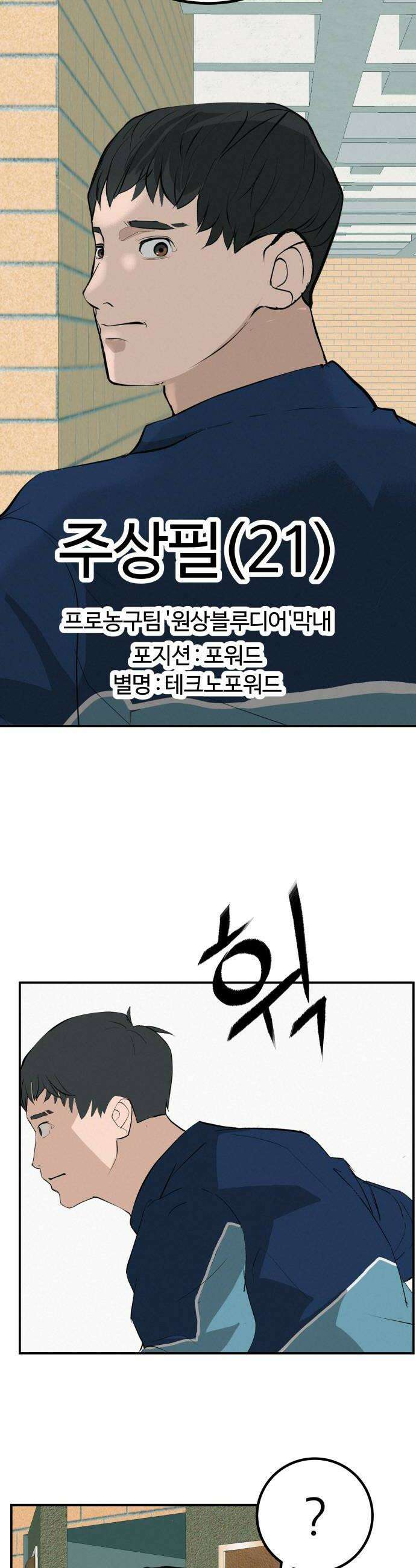 뽀대작렬 100화내가 무슨 주인공이야 6