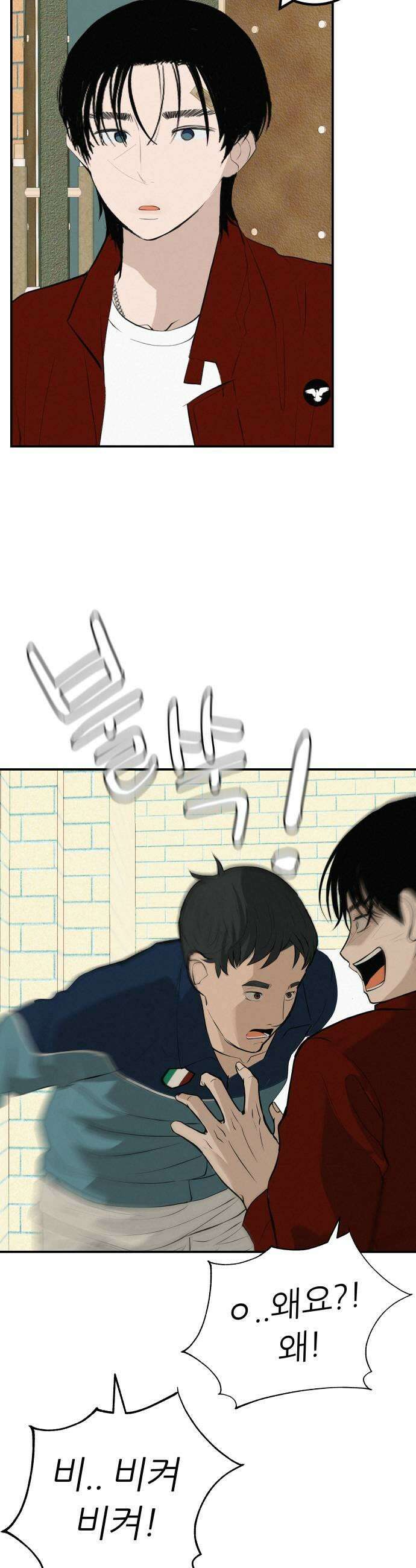 뽀대작렬 100화내가 무슨 주인공이야 7