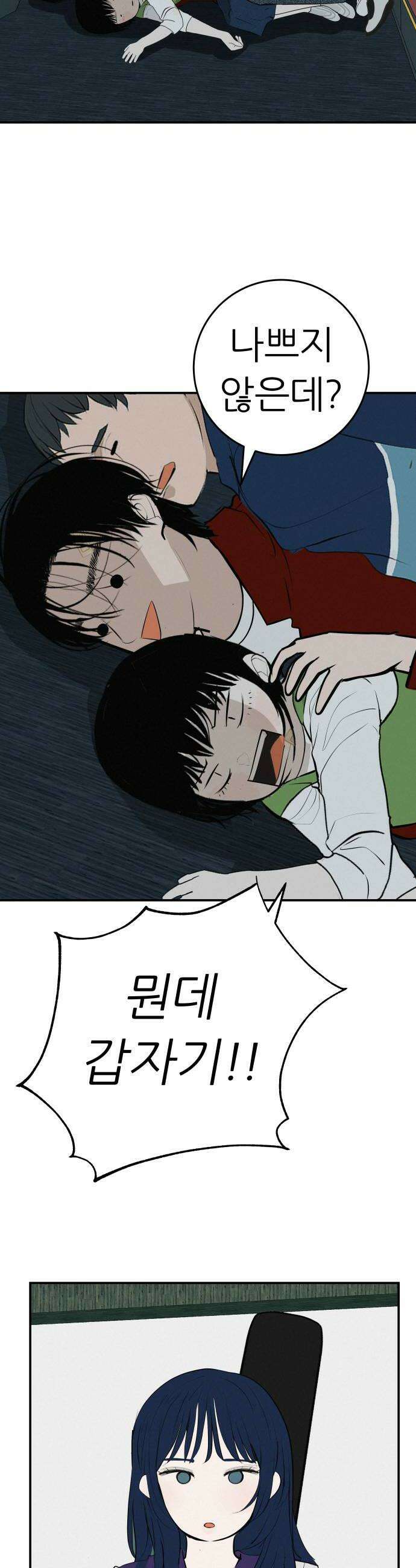 뽀대작렬 100화내가 무슨 주인공이야 10