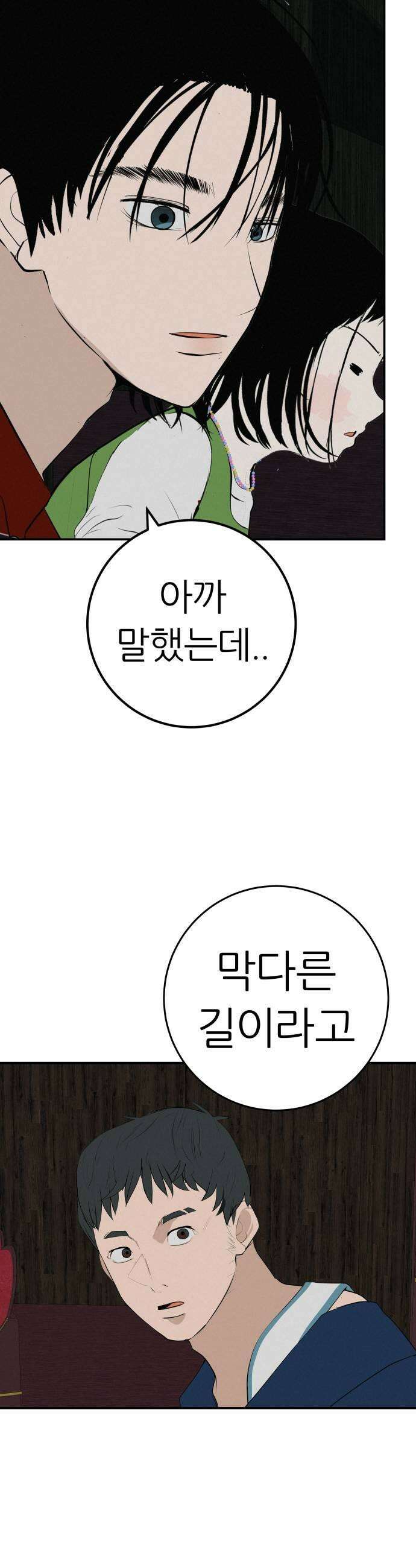 뽀대작렬 100화내가 무슨 주인공이야 13