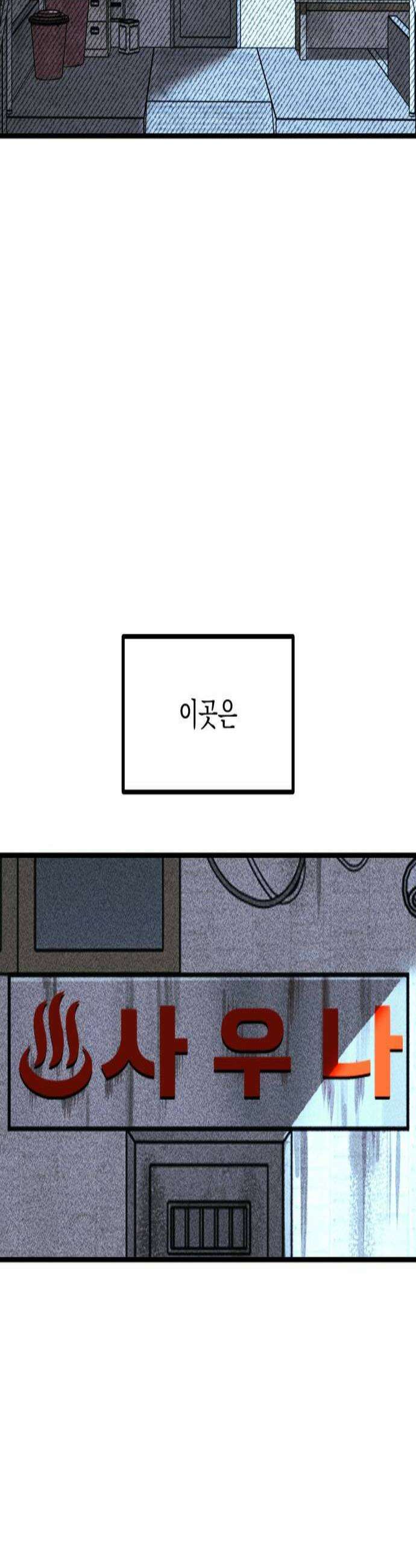 연기깡패 44화 2