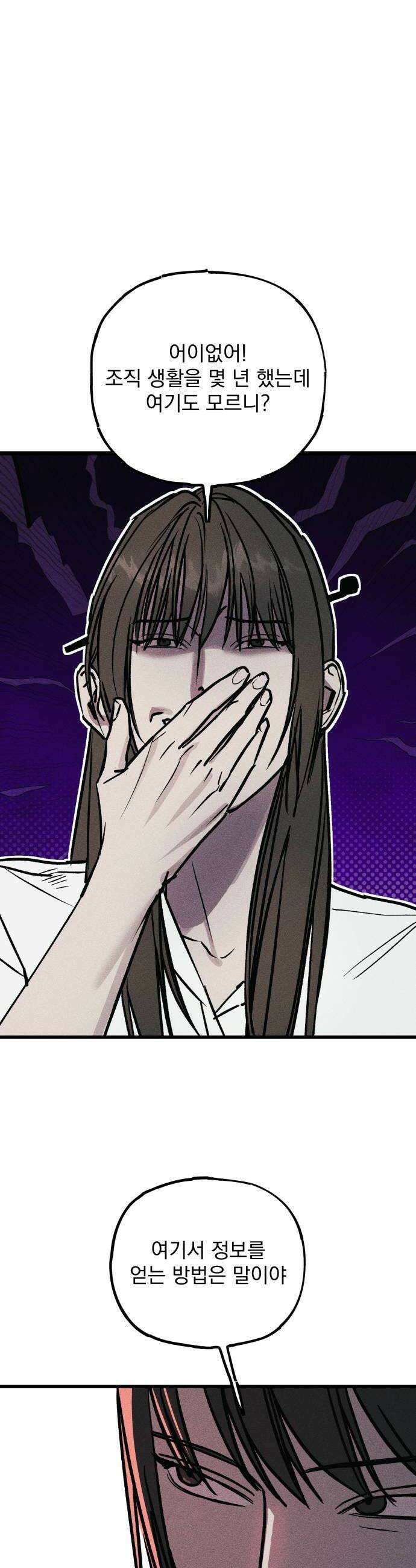 연기깡패 44화 6