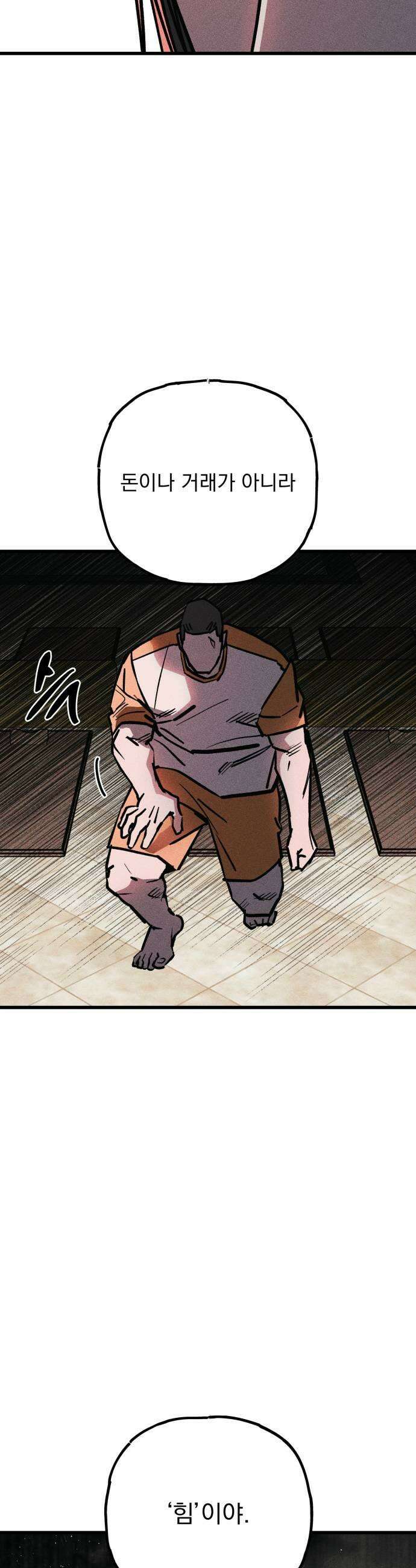 연기깡패 44화 7