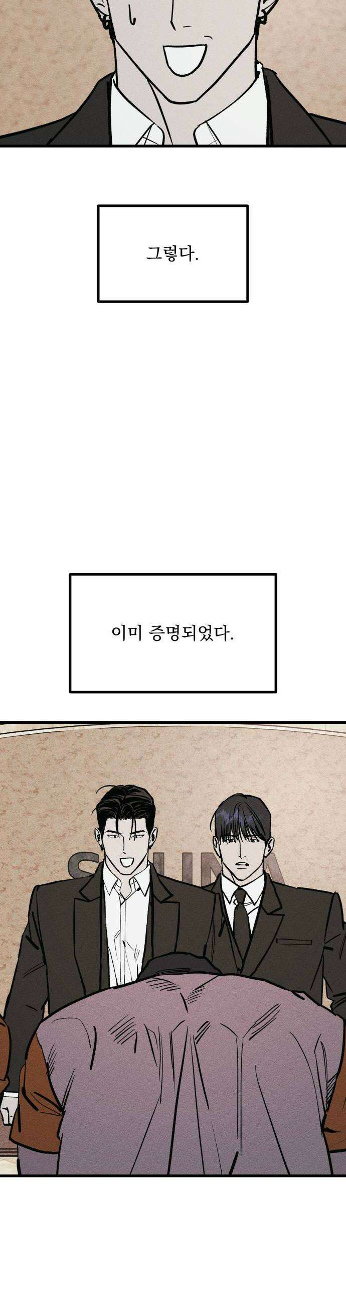 연기깡패 44화 12
