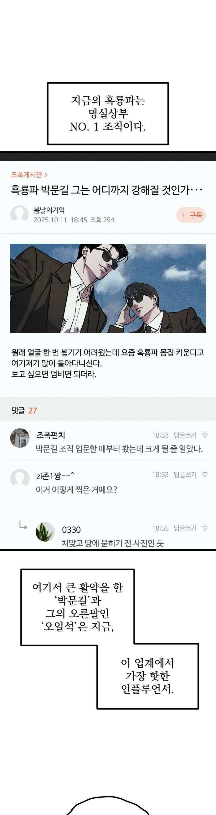 연기깡패 44화 13
