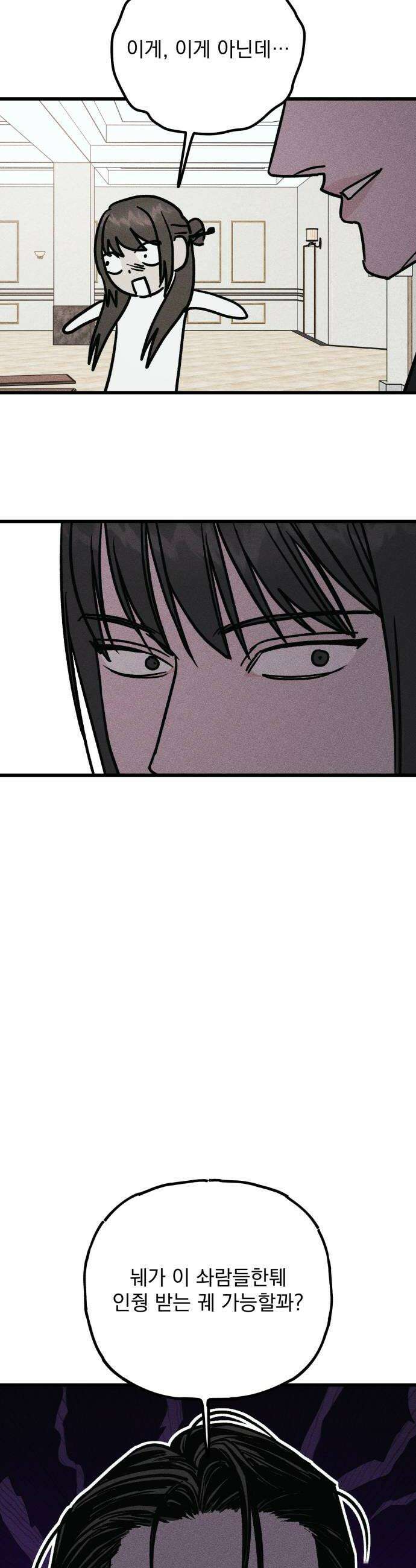 연기깡패 44화 14