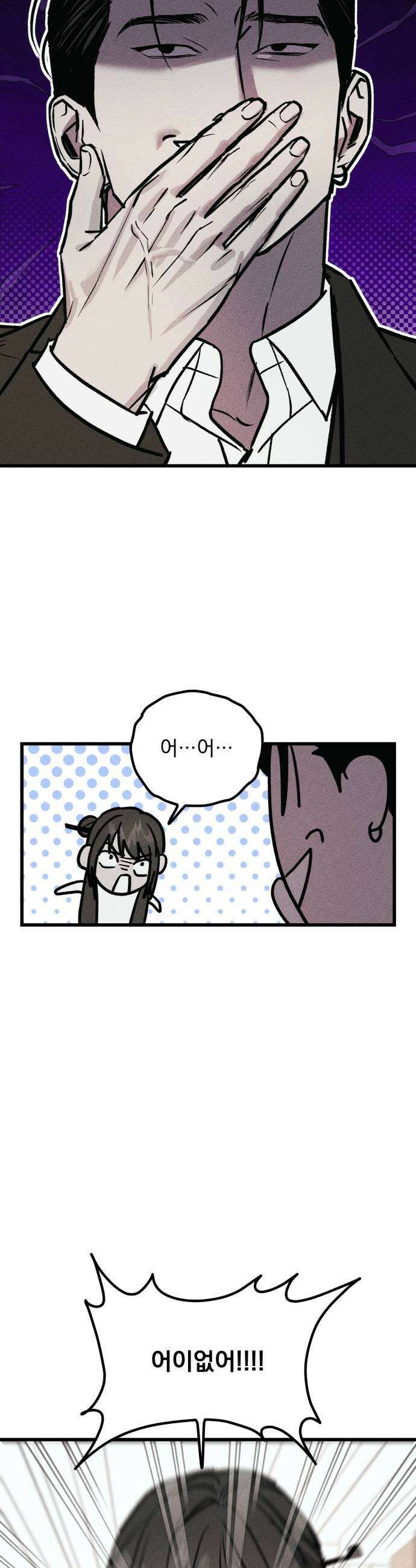 연기깡패 44화 15