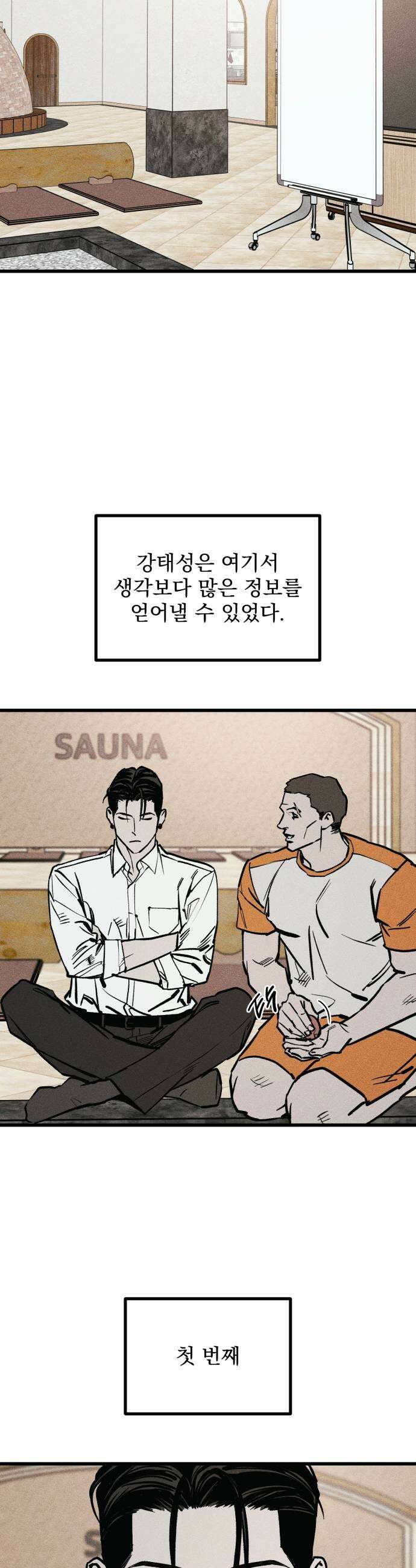 연기깡패 44화 17