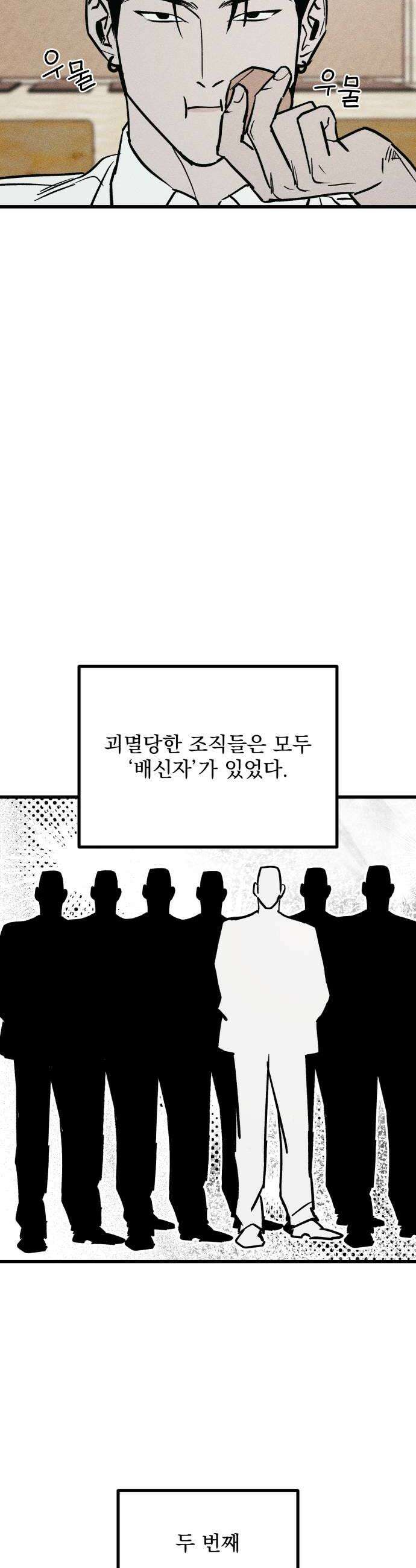 연기깡패 44화 18