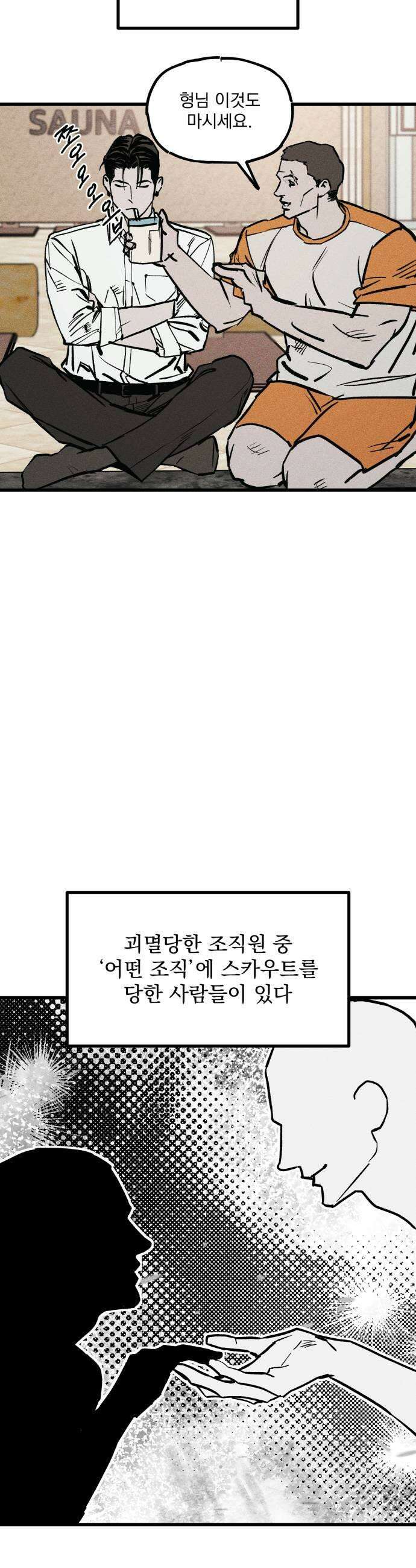 연기깡패 44화 19