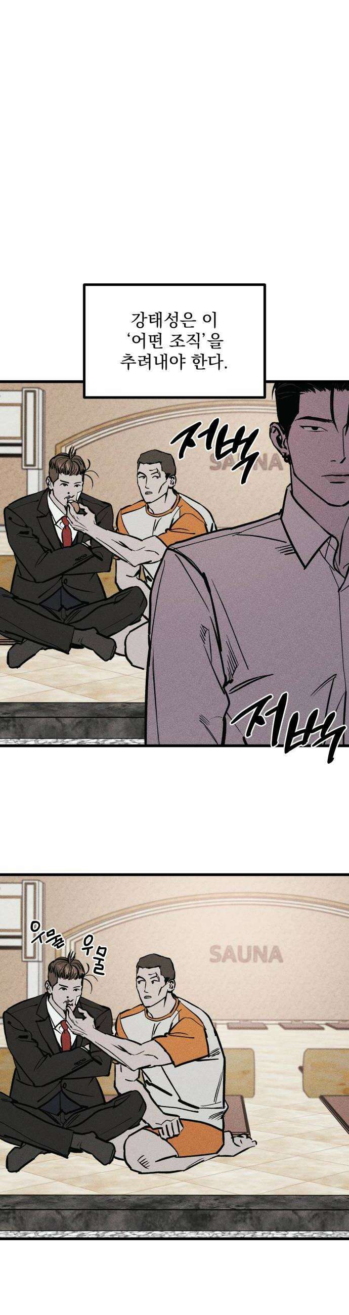 연기깡패 44화 20