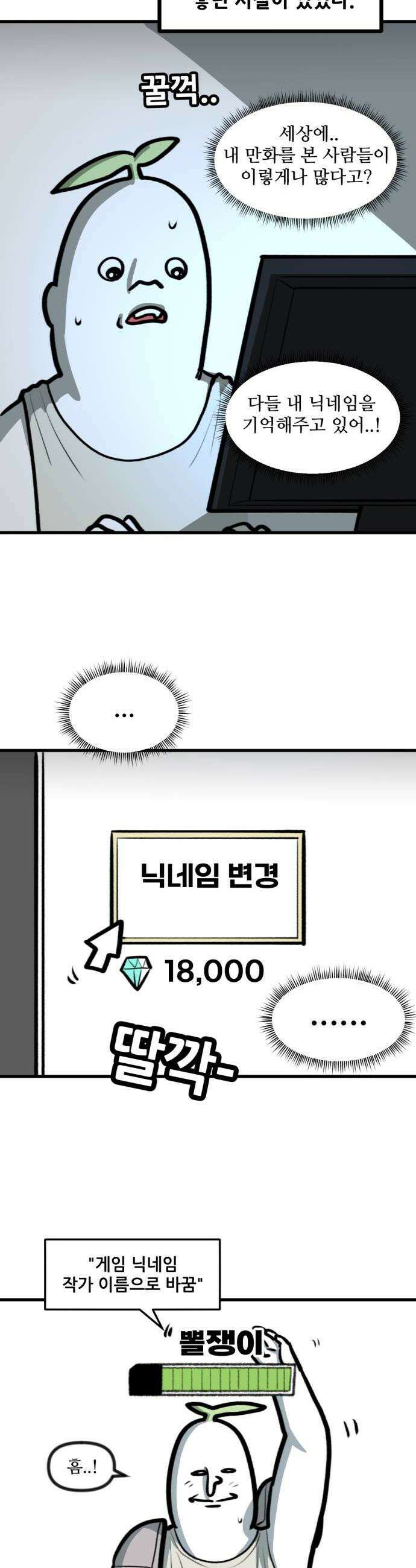 방구석 재민이 30화 비공식 팬미팅 2