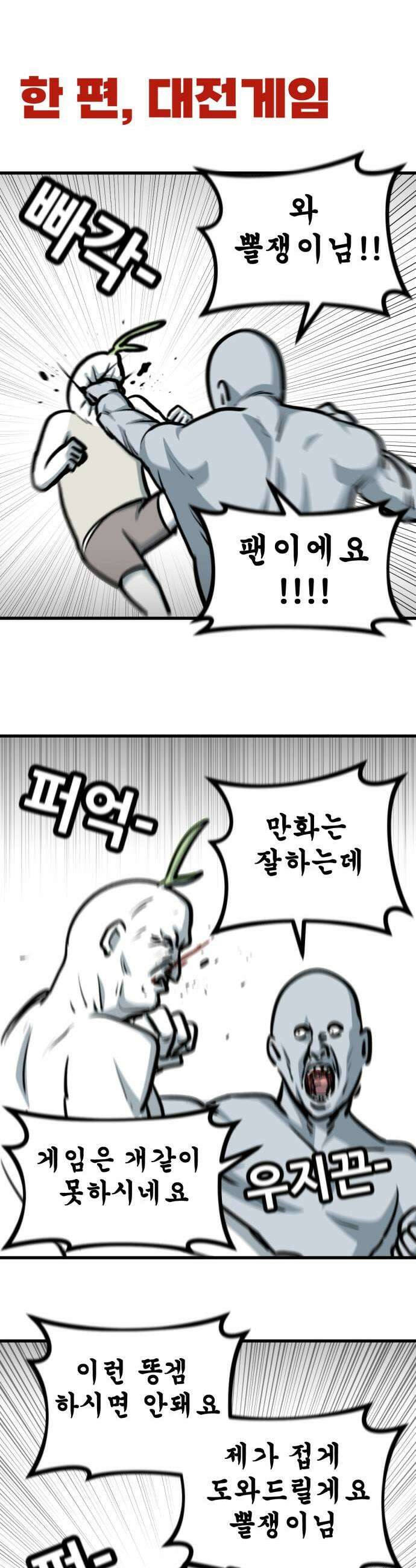 방구석 재민이 30화 비공식 팬미팅 5