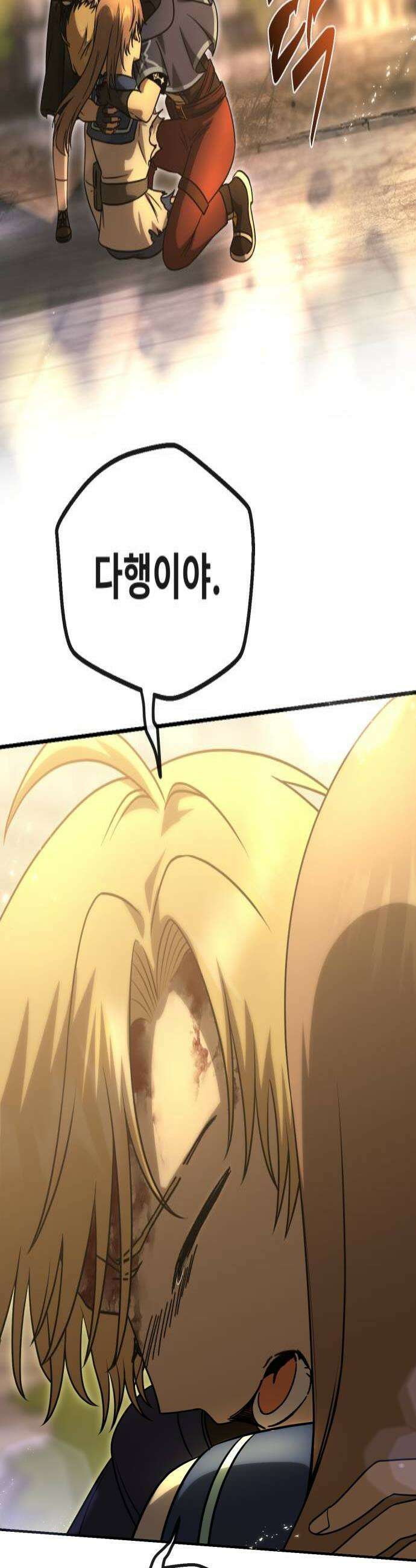 뱀파이어의 연금술 29화 중대 사안 4