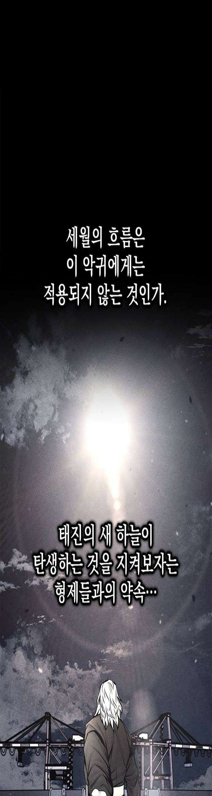 남제 64화 1