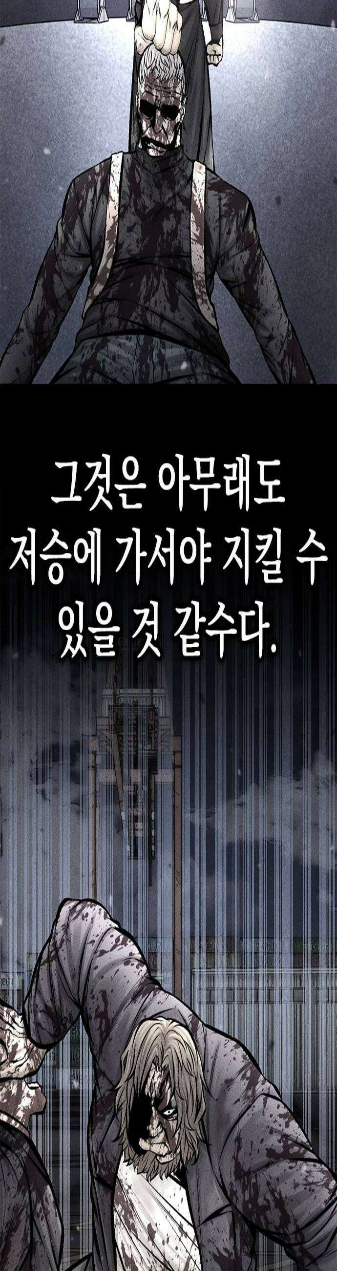 남제 64화 2