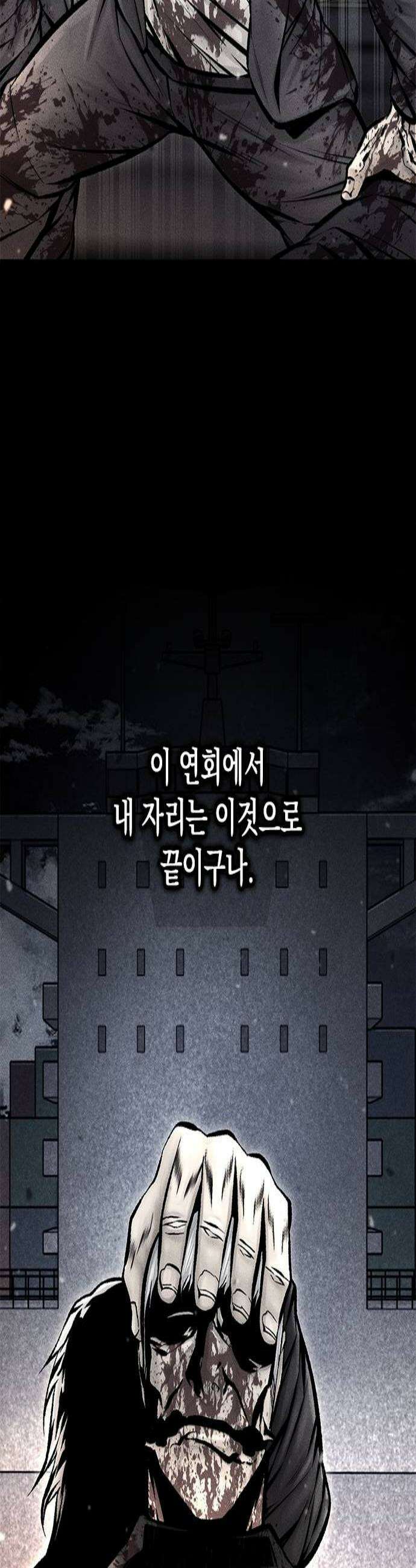 남제 64화 3