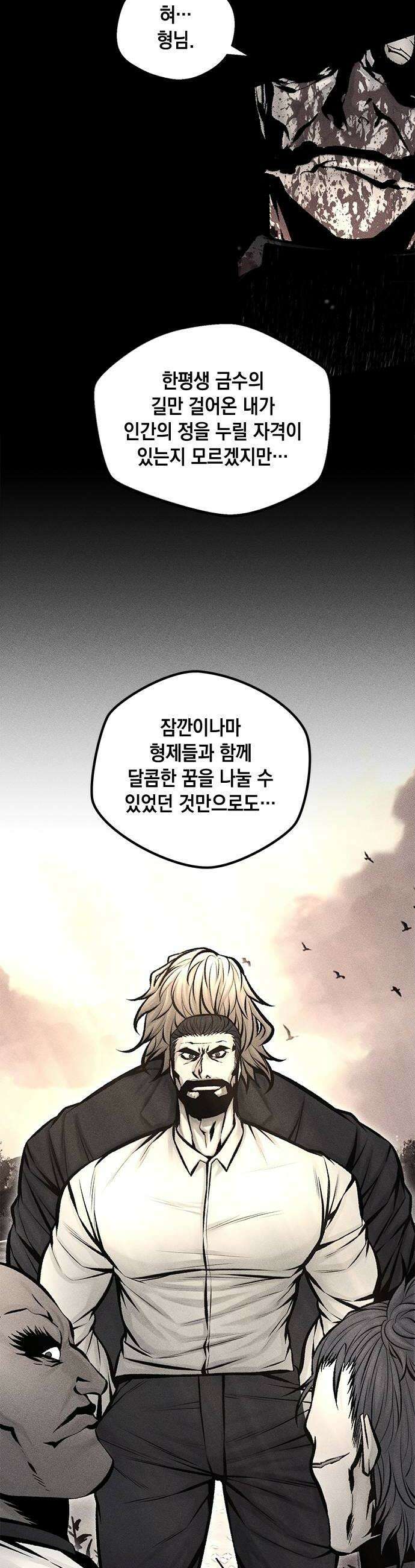 남제 64화 6