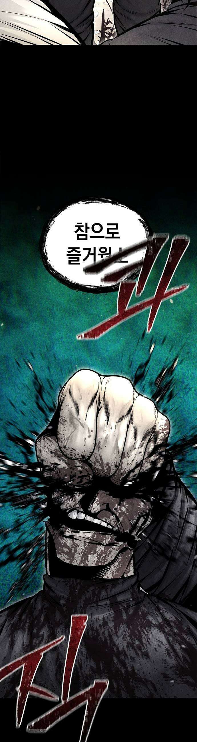 남제 64화 7