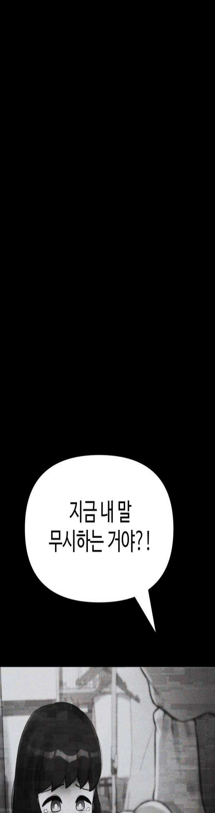 괴이현상하나 3화 괴이현상 학교 공략편 2