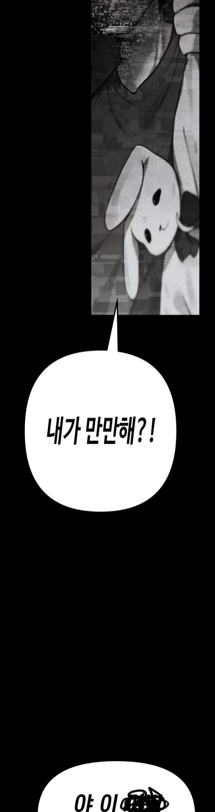 괴이현상하나 3화 괴이현상 학교 공략편 4