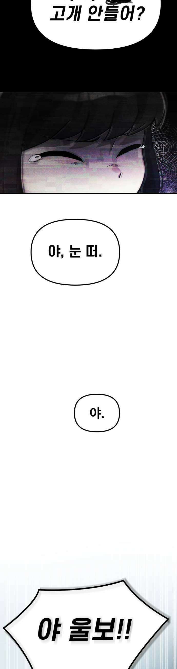 괴이현상하나 3화 괴이현상 학교 공략편 5
